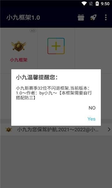 小九框架新版本截图2