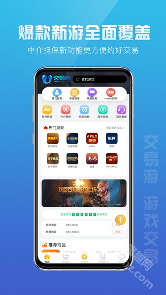 交易游app