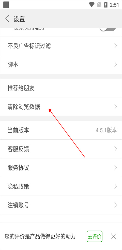 高速浏览器app