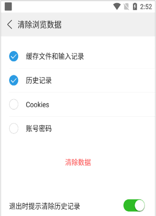 高速浏览器app