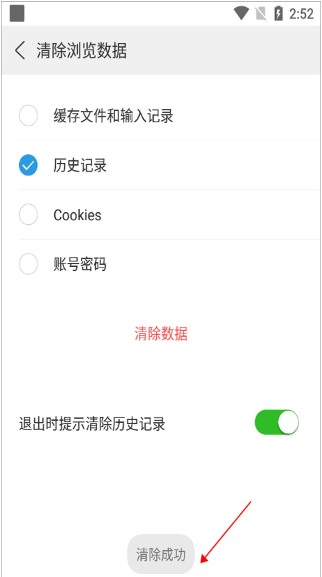 高速浏览器app