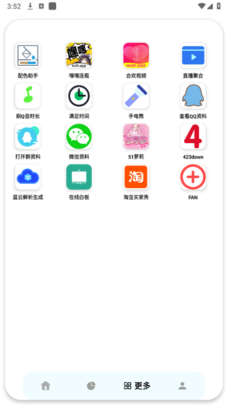 小目软件库新版本截图2