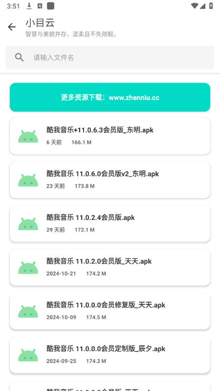 小目软件库新版本截图3