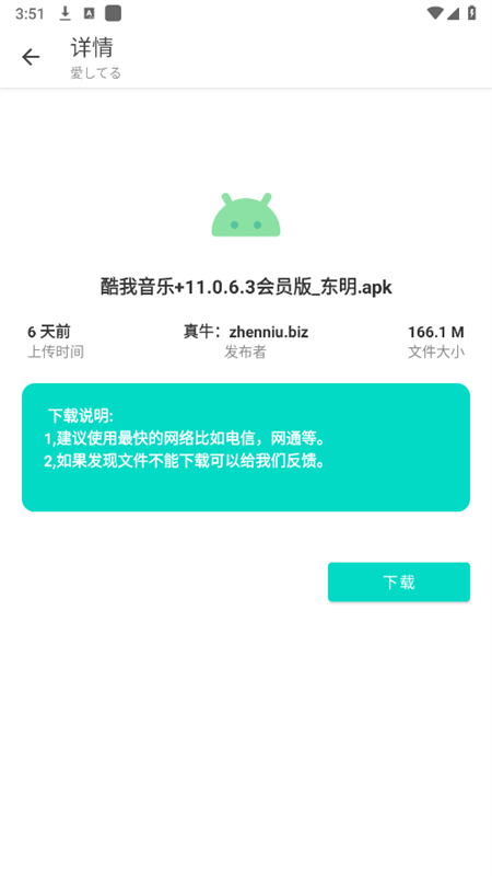 小目软件库新版本截图4