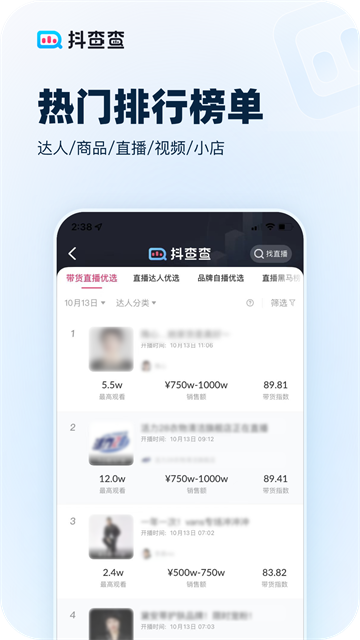 抖查查软件截图5