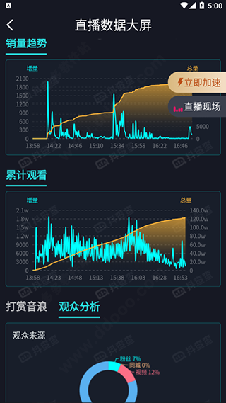 抖查查软件