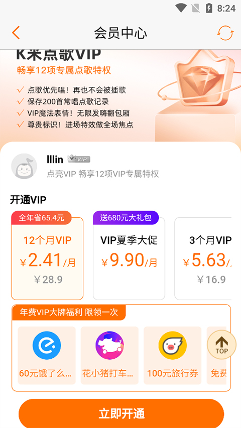 k米点歌app