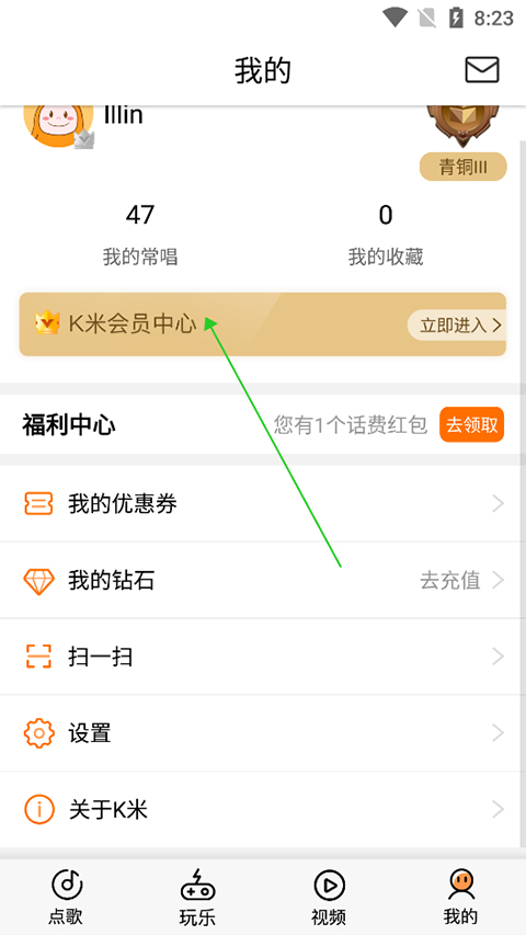 k米点歌app