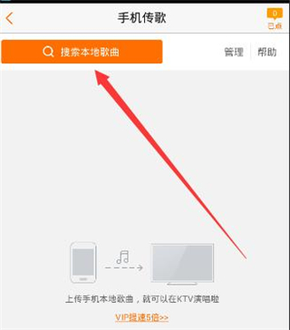 k米点歌app