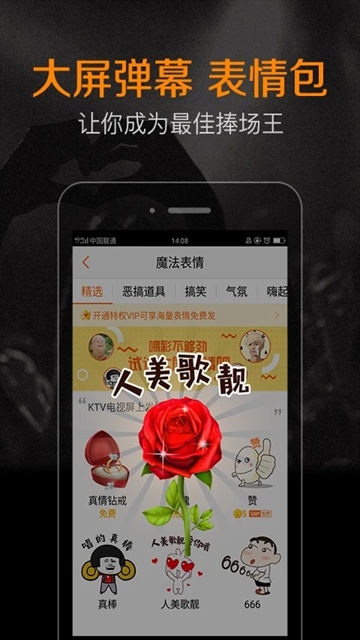 k米点歌app