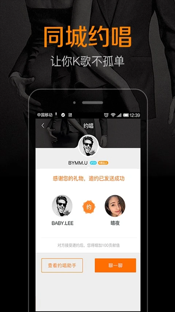 k米点歌app