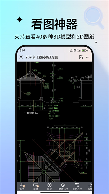 图纸通app截图1