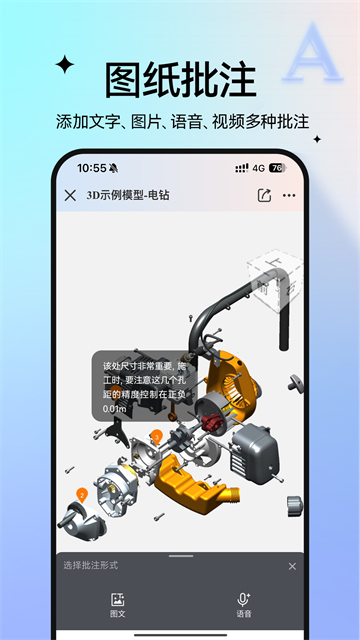 图纸通app截图2