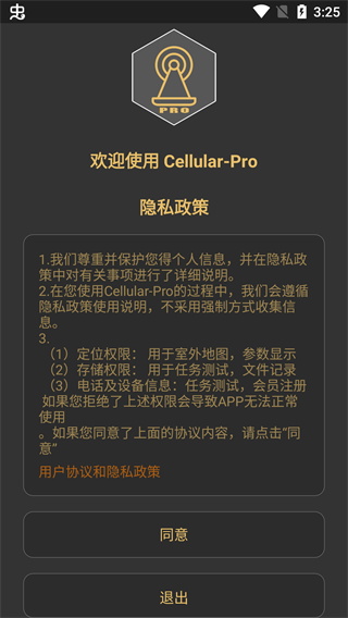 Cellular Pro新版截图2