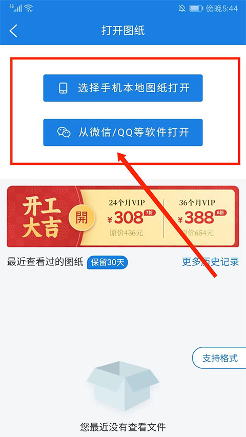 图纸通app