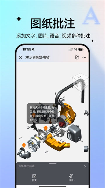 图纸通app