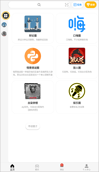 论否app