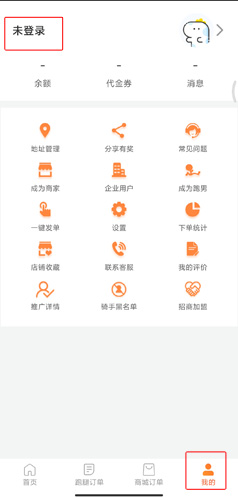 爱跑腿app