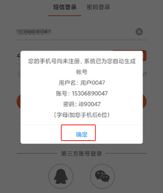 爱跑腿app