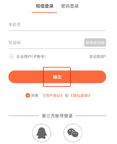 爱跑腿app