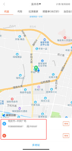 爱跑腿app