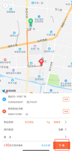 爱跑腿app