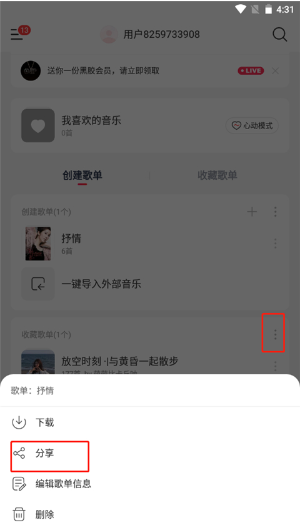 音乐时刻app