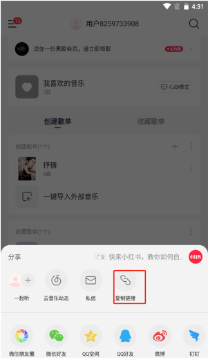 音乐时刻app