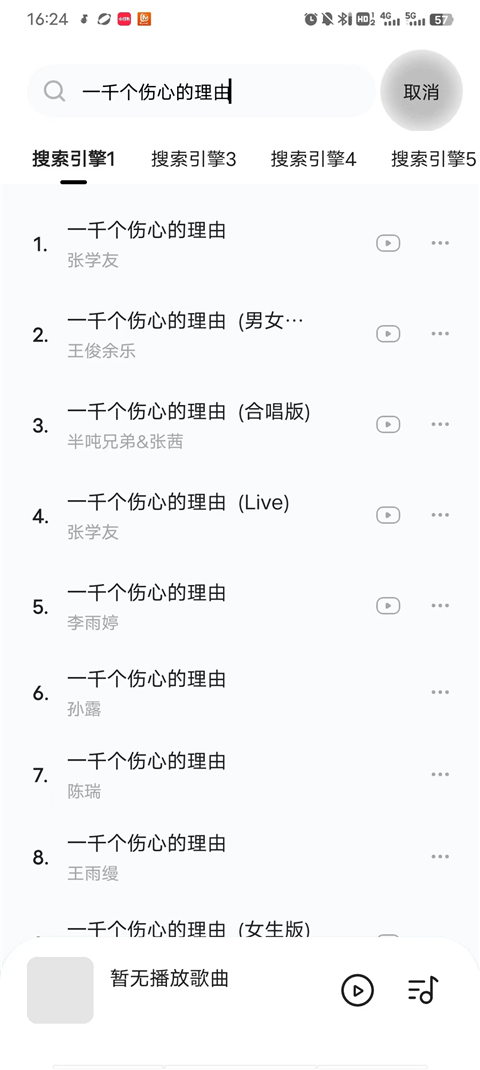 音乐时刻app