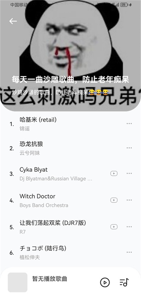 音乐时刻app