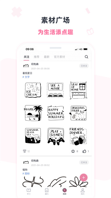 印先森打印机app截图4