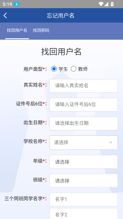 海淀智慧答疑app截图1