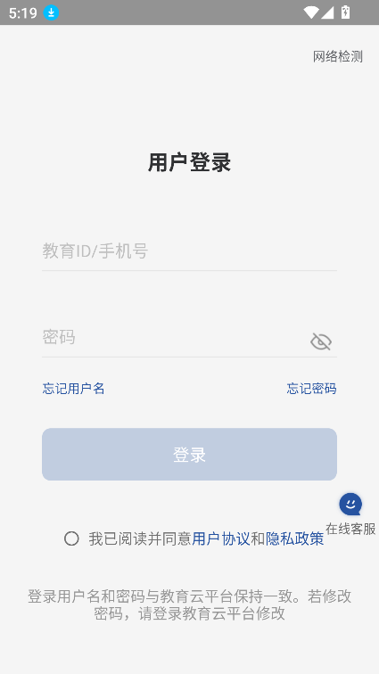 海淀智慧答疑app截图3