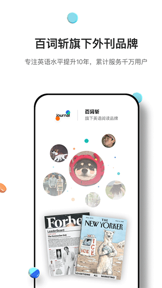 薄荷外刊app截图1