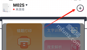 印先森打印机app