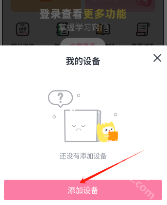 印先森打印机app