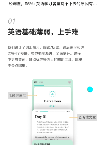 薄荷外刊app