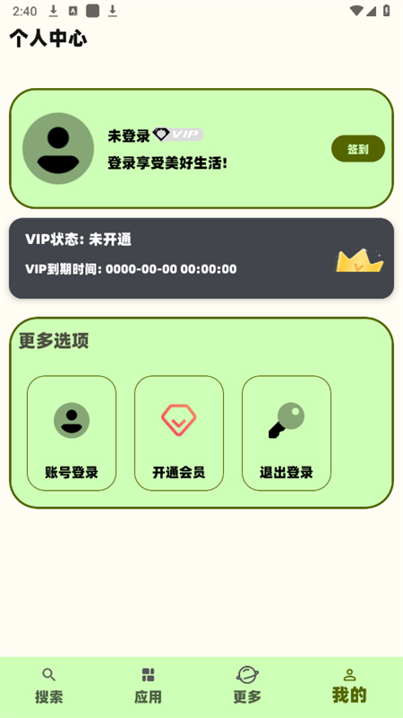 蓝云搜索app截图3