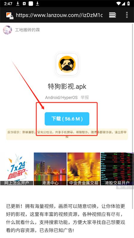 蓝云搜索app