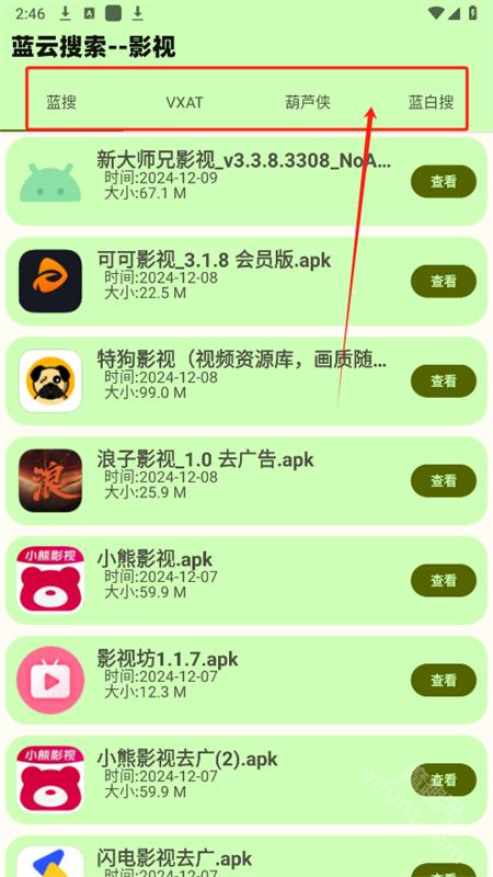 蓝云搜索app