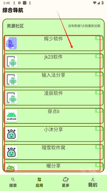 蓝云搜索app