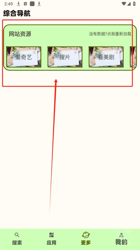 蓝云搜索app