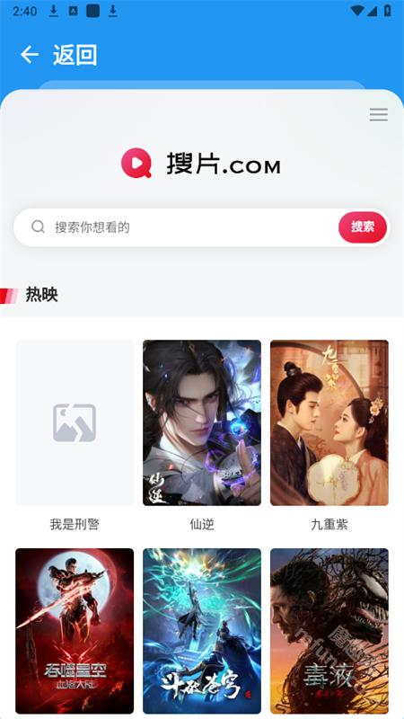 蓝云搜索app