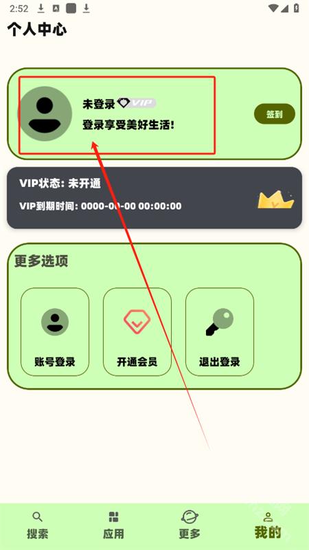 蓝云搜索app