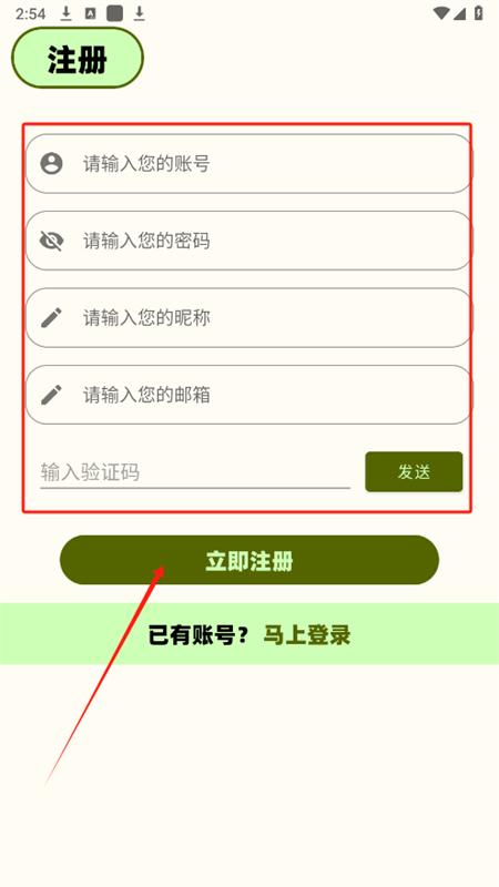 蓝云搜索app