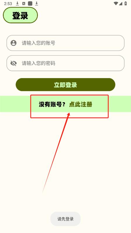 蓝云搜索app