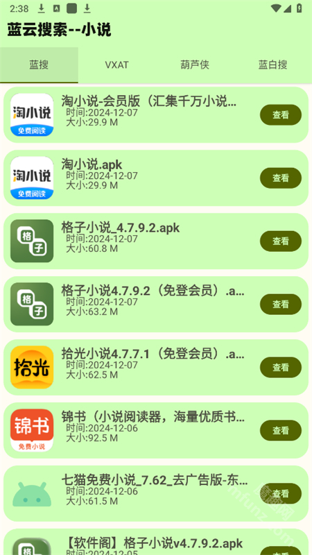 蓝云搜索app