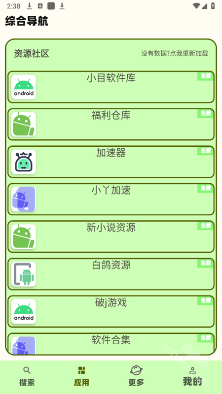 蓝云搜索app