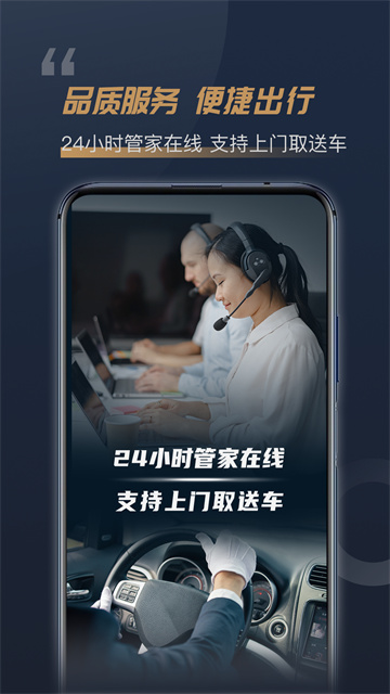 枫叶租车app截图3