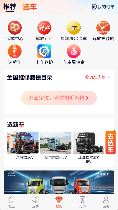 卡友地带app